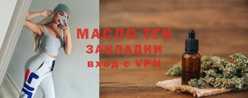 Дистиллят ТГК гашишное масло  Новое Девяткино 